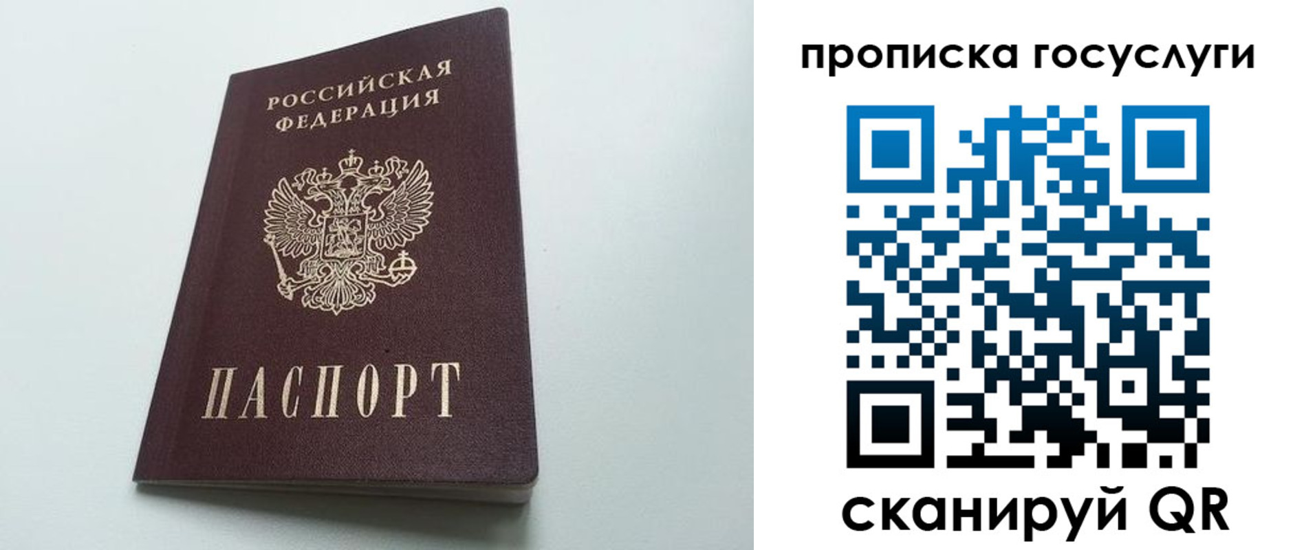 временная регистрация для всех в Мыски