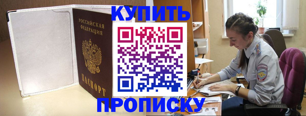 миграционный учет в Мыски